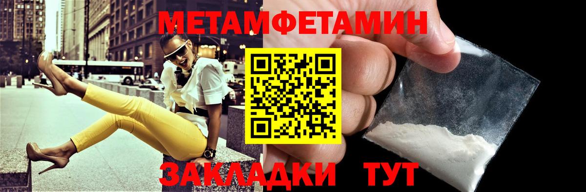 Бийск  АМФ  Вход с VPN  Amphetamine Розовый 