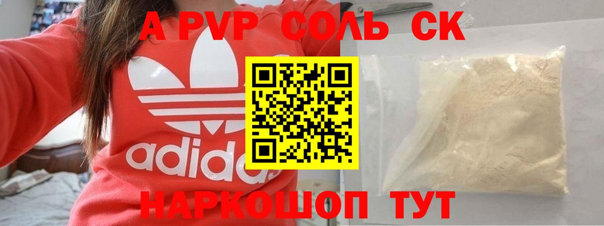 Бийск  Альфа ПВП мука  Вход с VPN 