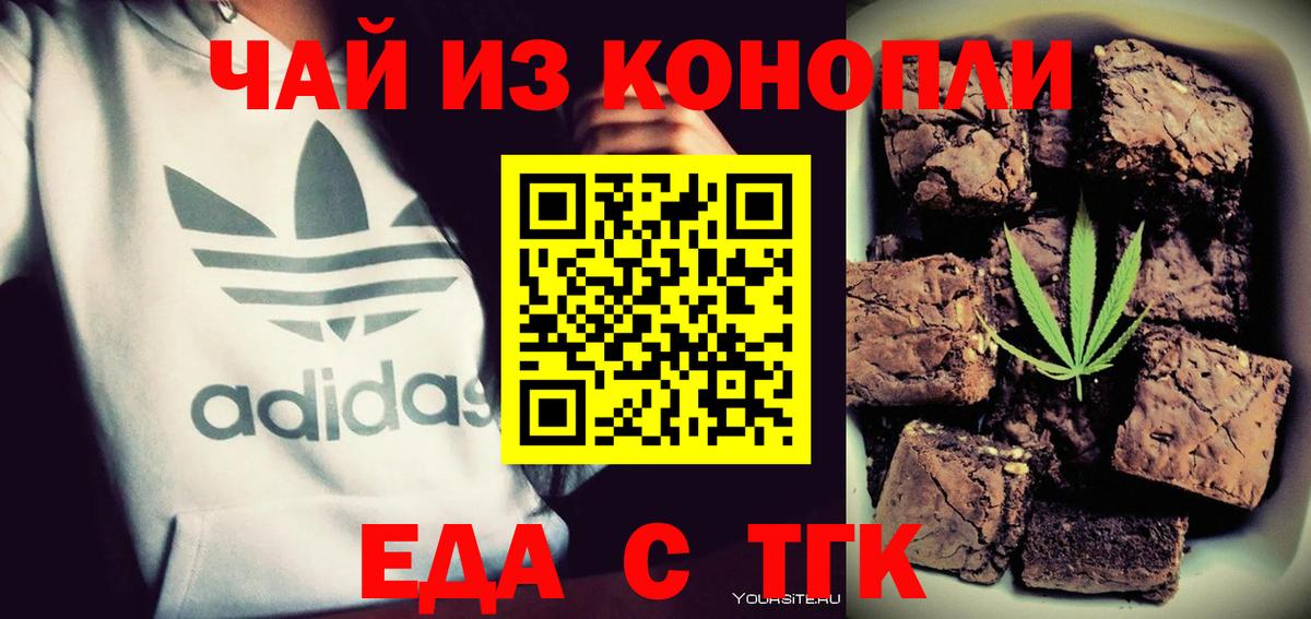Canna-Cookies конопля Бийск