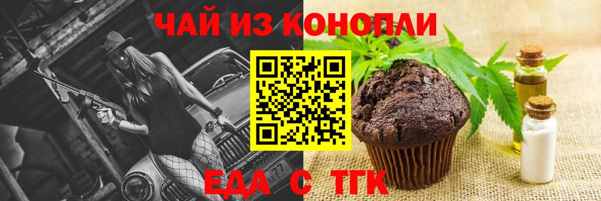Бийск  Еда ТГК марихуана  Вход с VPN 