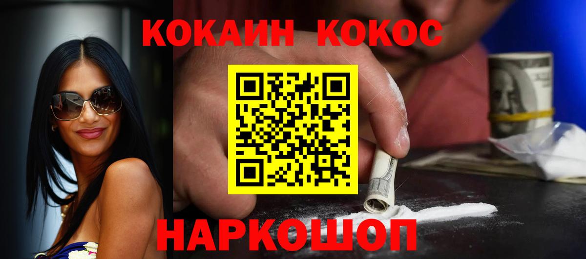 Бийск  Кокаин VHQ  Вход с VPN 