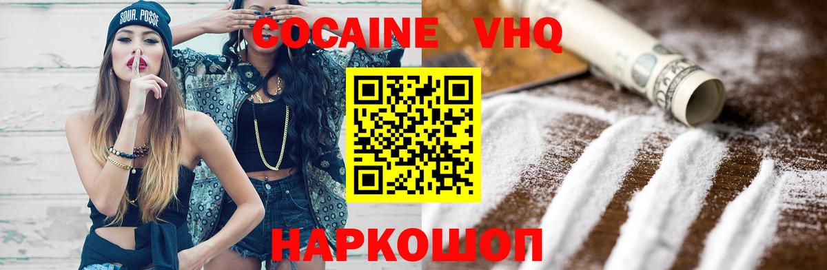 COCAIN Боливия Бийск