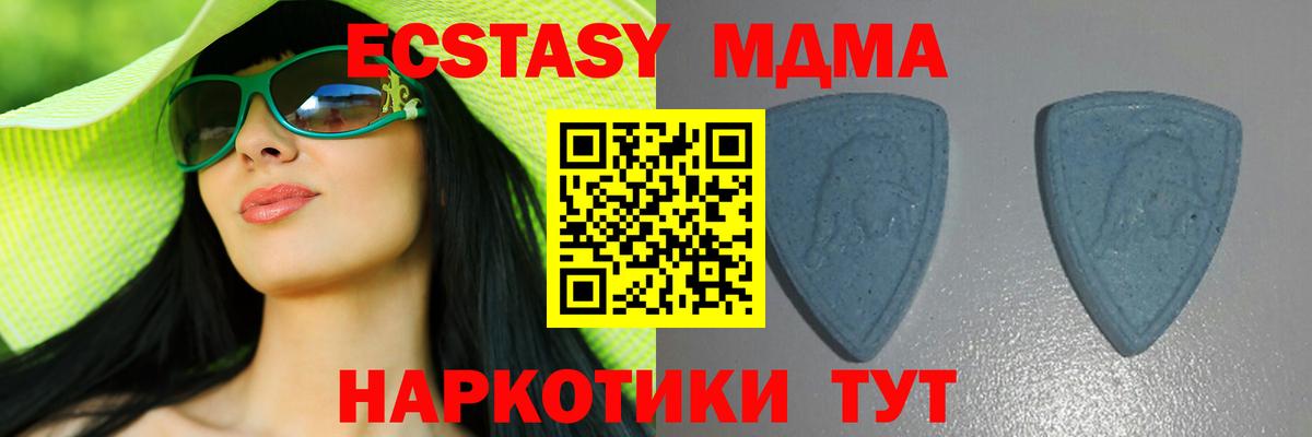 Ecstasy 300 mg  ЭКСТАЗИ таблы  Ecstasy  Бийск  Вход с VPN 