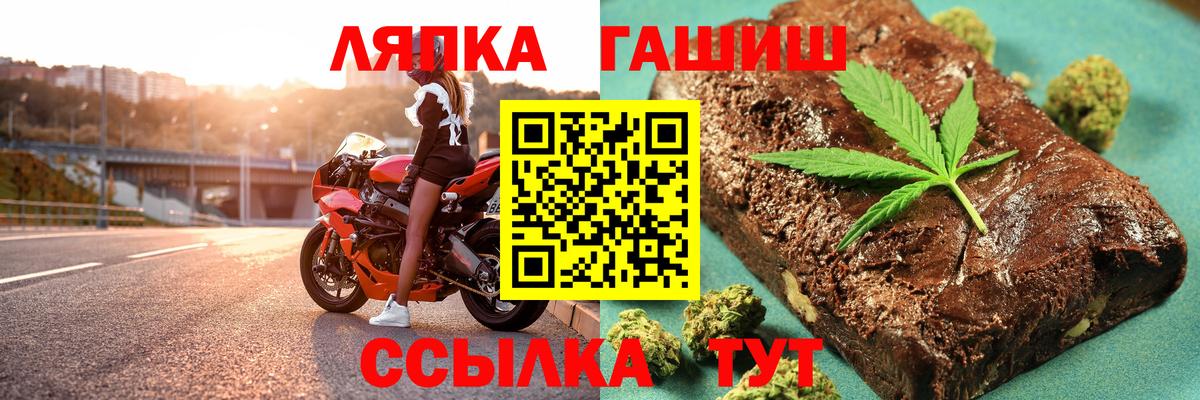 Гашиш гарик  Вход с VPN  Бийск  ГАШ VHQ 