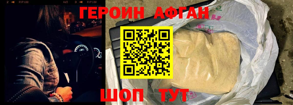 Бийск  Героин хмурый  Вход с VPN 