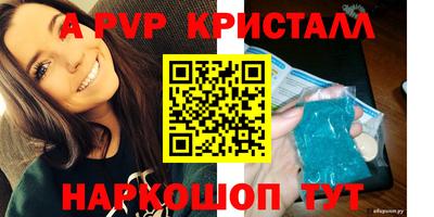 альфа пвп Татарск
