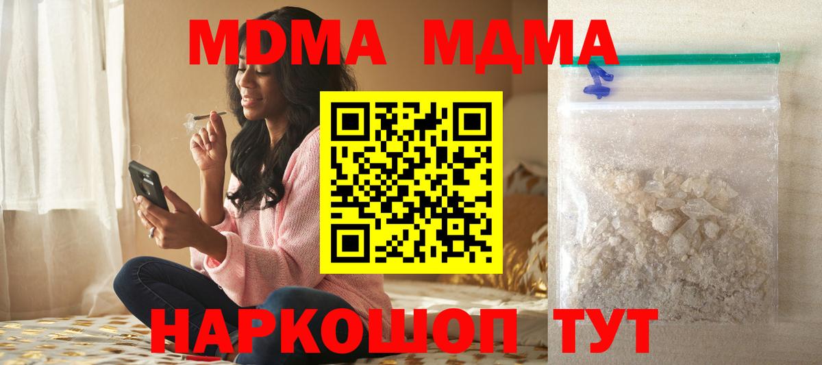 МДМА VHQ  MDMA  Бийск  Вход с VPN 