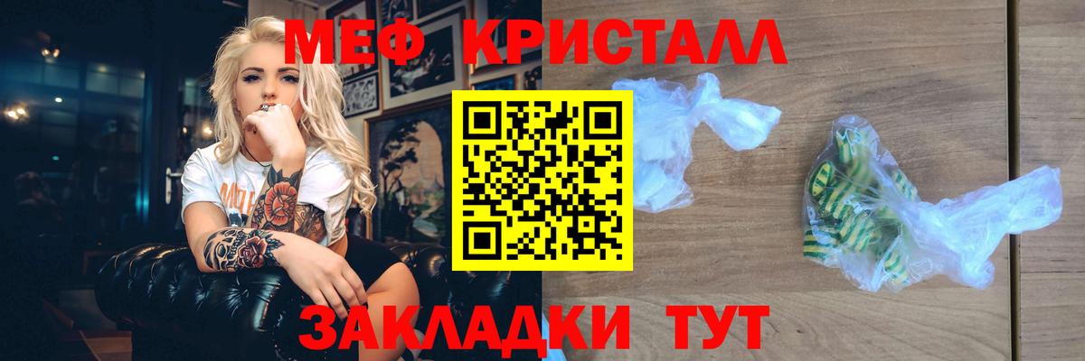 Бийск  МЯУ-МЯУ  где купить   Вход с VPN  гидра зеркало  Меф mephedrone  Меф мука 