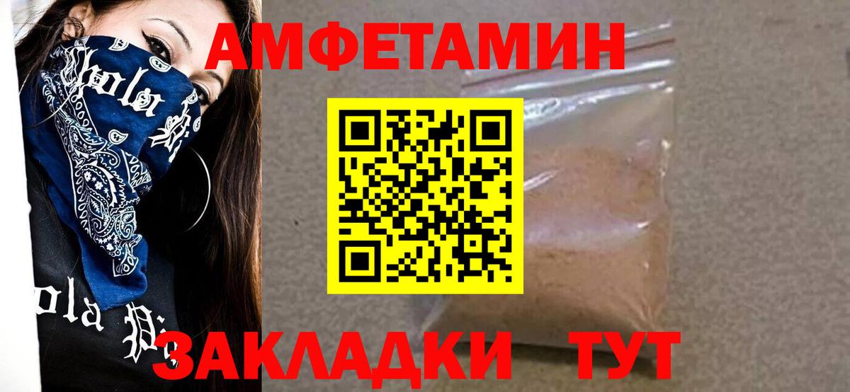 Первитин мет Бийск