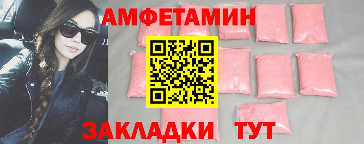 МЕТАМФЕТАМИН  Вход с VPN  Бийск  Первитин Methamphetamine 