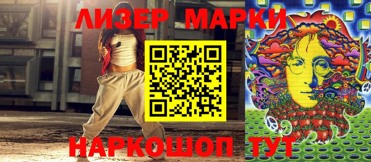 Марки N-bome 1,5мг Бийск