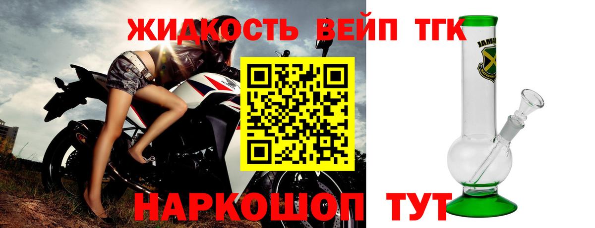 ТГК концентрат Бийск
