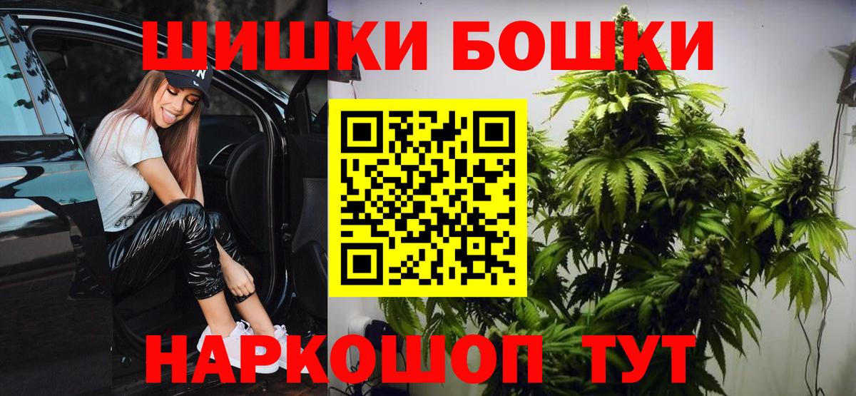 Шишки марихуана Ganja  Бошки марихуана тримм  Бошки марихуана LSD WEED  Вход с VPN  Бийск 